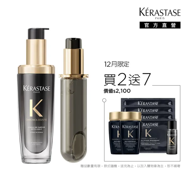 【KERASTASE 巴黎卡詩】黑鑽極萃逆時玫瑰香氛露75ml+黑鑽極萃逆時玫瑰香氛露75ml填裝瓶(新升級/護髮油)