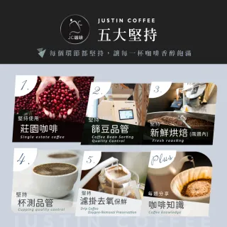 【JC咖啡】職人浸泡咖啡x10包│淺-中焙(10gx10包/組;春/夏/秋/冬四季風味任選;莊園咖啡 去氧設備包裝)