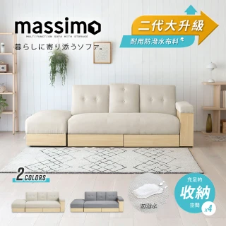 【H&D 東稻家居】MODERN DECO麥西蒙日式多功能收納沙發床(沙發床 收納沙發 收納 皮沙發 布沙發)