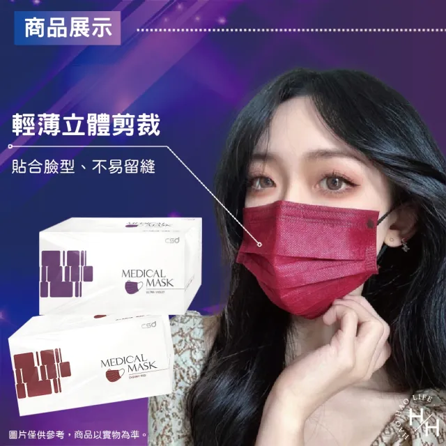 【CSD 中衛】醫療級口罩一級-成人平面 2色任選(50入/盒)