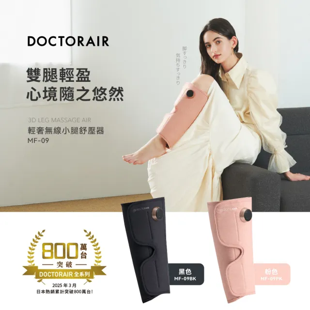 【2026】腿部按摩器推薦10款高評價腿部按摩器品牌排行 | BALIMAN情報局