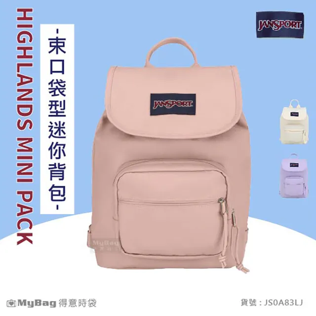 【JANSPORT】雙11 後背包 HIGHLANDS MINI PACK 抽繩束口袋型迷你背包 休閒百搭小背包 得意時袋