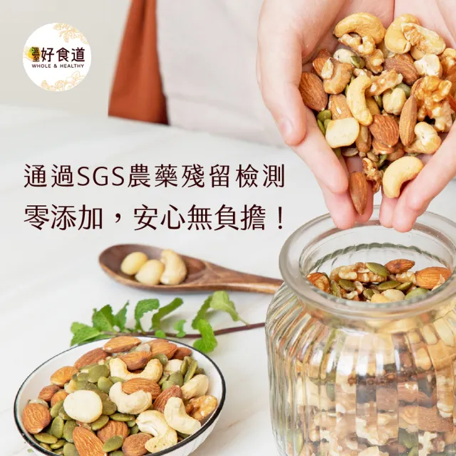 【Winseed 溫室好食道】頂級質感綜合堅果禮盒2入組 (送禮首選/年節/中秋/過年/尾牙贈禮/伴手禮/無調味)