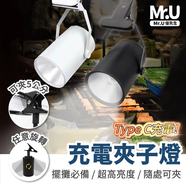 充電露營燈