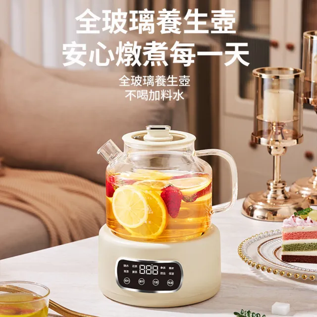 【Felsted 菲仕德】家用養生壺 全玻璃煮茶器 燒水壺 花茶壺(智能燉煮養生壺 大容量果茶壺 24小時智能恆溫)