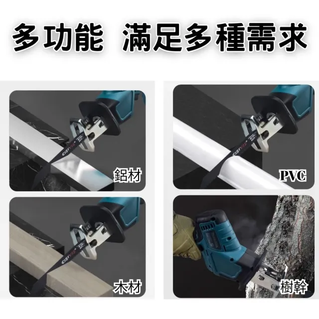 【Komori 森森機具】鋰電無刷馬刀鋸 2電1充 軍刀鋸 交換禮物(木工工具 往復鋸)