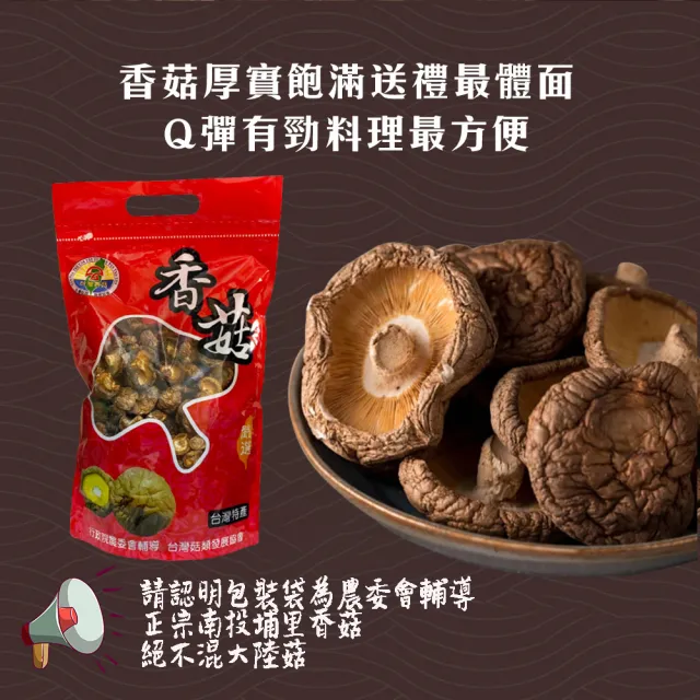【初品果】南投埔里正宗台灣香菇x8袋(袋裝_小香菇、鈕扣菇混和出貨_絕不混大陸菇_伴手禮)