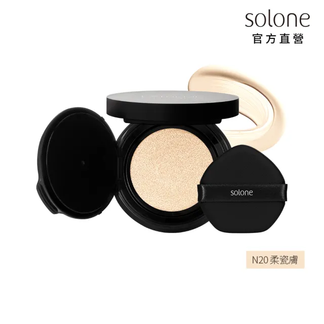 【Solone】防曬持妝組(防曬補水柔焦妝前精華+裸肌氣墊粉餅)