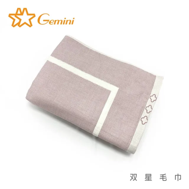 【Gemini 雙星】官方直營 無捻紗風車浴巾(100%純棉)