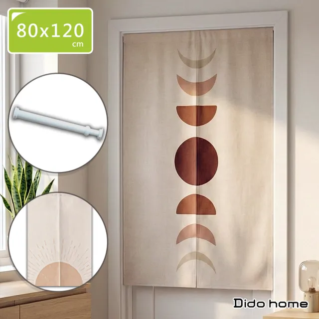 【Dido home】莫蘭迪色 棉麻門簾 80x120cm-附伸縮桿(HM177)