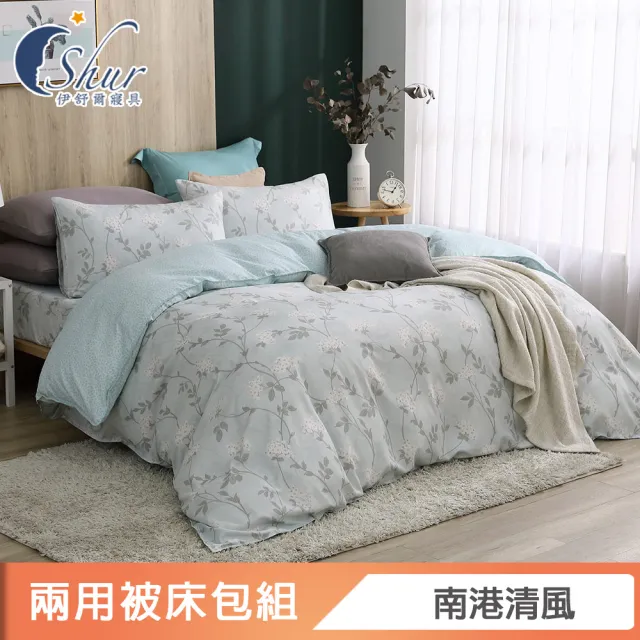 【ISHUR 伊舒爾】3M吸濕排汗 極柔萊賽爾天絲兩用被床包組(單人 雙人 加大 加高35公分/多款任選)
