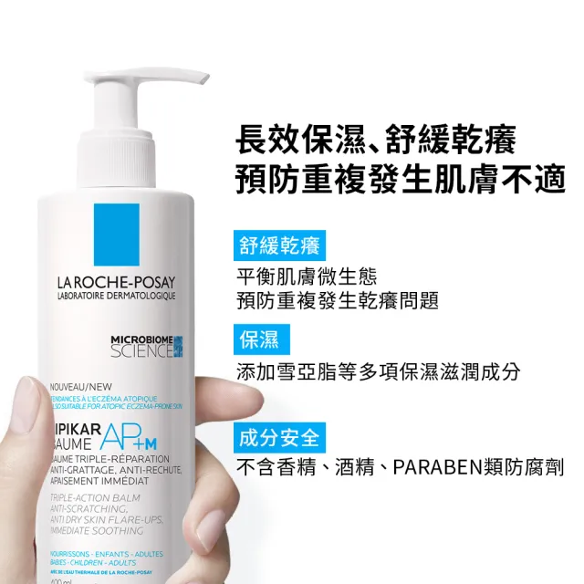 【理膚寶水】新生兒必備★滋潤禮盒組(理必佳滋潤霜400ml/彌月禮/滿月禮/嬰兒/尿布/奶粉)