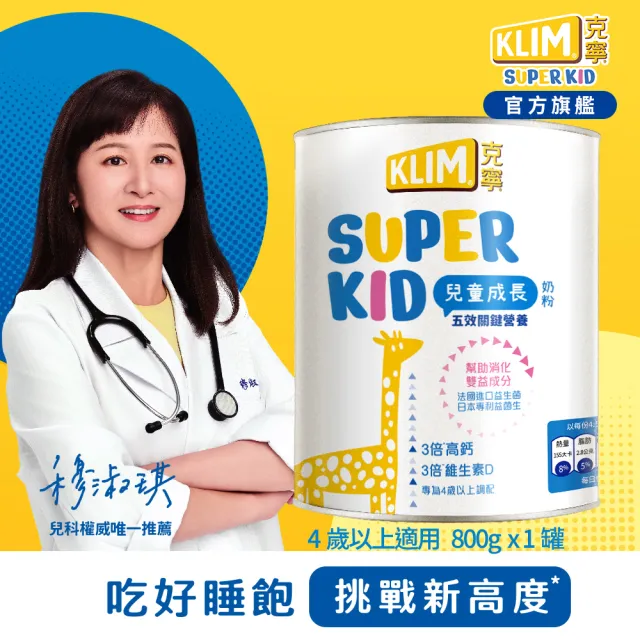 【2026】幼兒奶粉推薦10款高評價人氣品牌排行榜 | BALIMAN情報局