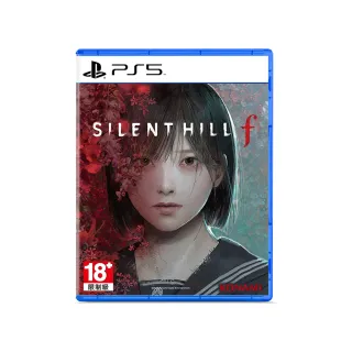 【SONY 索尼】PS5 沉默之丘f 中文版(台灣公司貨)