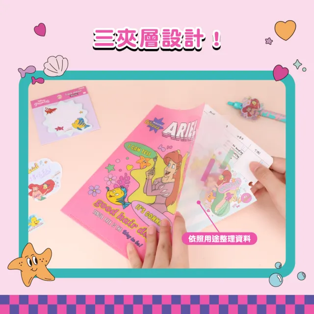 【sun-star】Disney L型A5三夾層資料夾(4款可選/日本進口/L夾/文件夾/文件袋/資料袋)