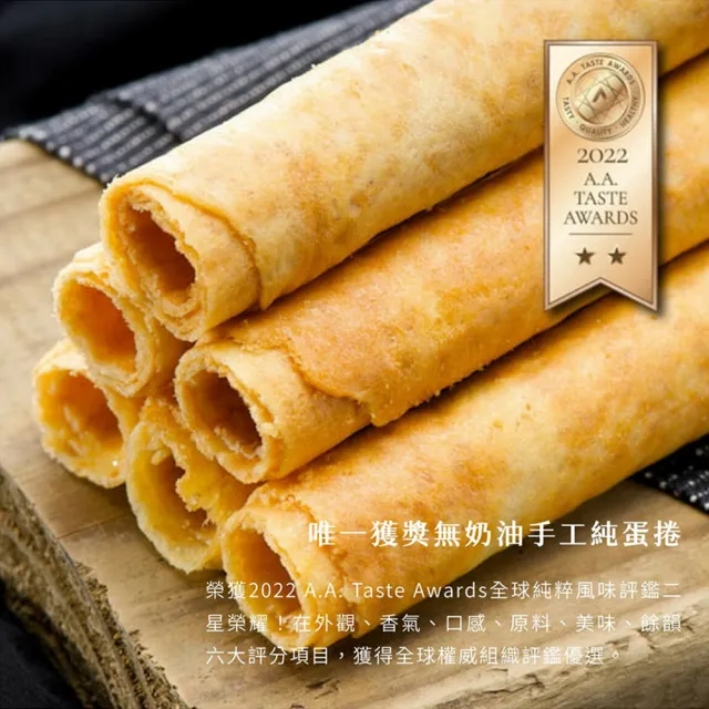 【山日初】手工蛋捲 經典禮盒裝 22g×120支（20支/盒×6盒）(原味/芝麻/綜合/手提禮盒)