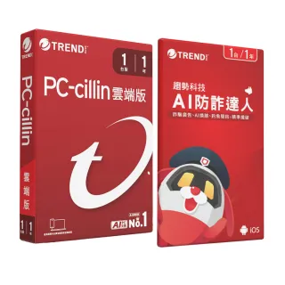 【PC-cillin】AI防詐特偵組(AI防詐達人+雲端版 一年一台)