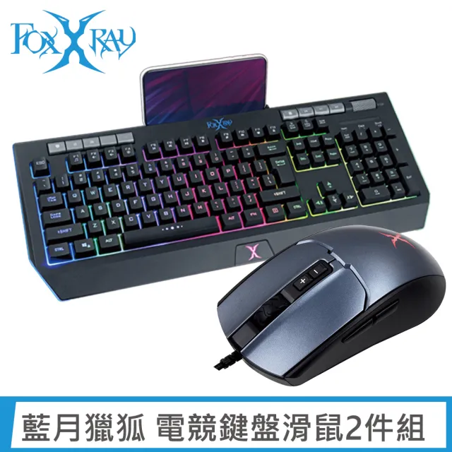 【FOXXRAY 狐鐳】藍月獵狐 有線電競鍵盤滑鼠特惠組(FXR-SKL-76+FXR-SM-76)