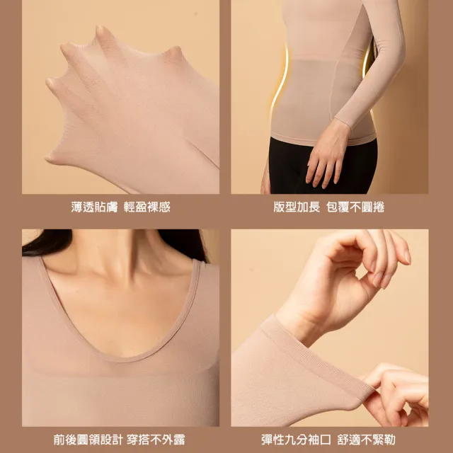 【蒂巴蕾】2件-石墨烯發熱衣 薄款 衛生衣 保暖衣(女 MIT 長衛生衣 內搭上衣 透氣 圓領 長袖)