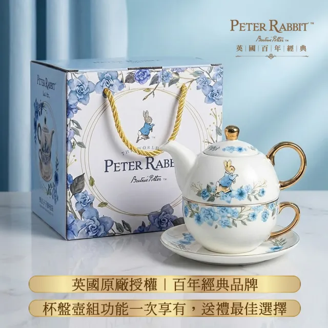 【PETER RABBIT 比得兔】青花瓷陶瓷花茶壺禮盒組(子母壺 一杯一盤一壺)