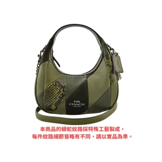 【COACH】CARMEN半月包/手提斜背包(橄欖綠/異材質拼接/迷你)