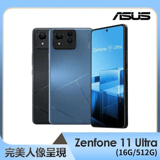 【ASUS 華碩】Zenfone 11 Ultra 5G 6.78吋(16G/512G/高通驍龍8 Gen3/5000萬鏡頭畫素/AI手機)