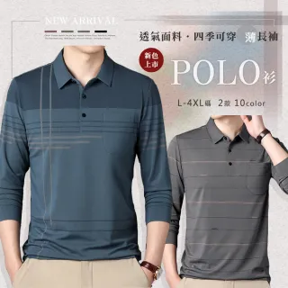 【Billgo】*現貨*透氣薄款字母口袋線條POLO衫 L-4XL 2款8色 涼秋長袖男上衣(時尚、質感、秋季)