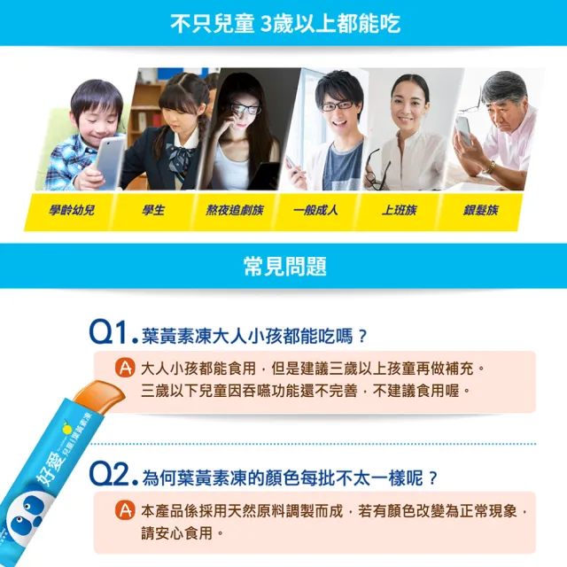 【Nutrimate 你滋美得】好愛兒童金盞花葉黃素凍(10入/盒、Xangold、山桑子、黑醋栗、維生素A、維生素E)