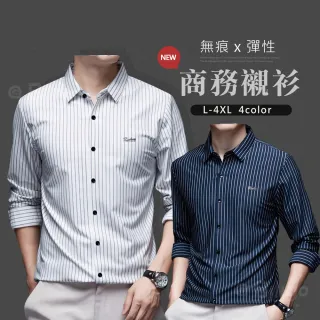 【Billgo】*現貨*滑面直條紋無痕長袖襯衫-4色 L~4XL碼 線條光澤彈性 四季可穿商務薄男上衣(透氣、舒適)