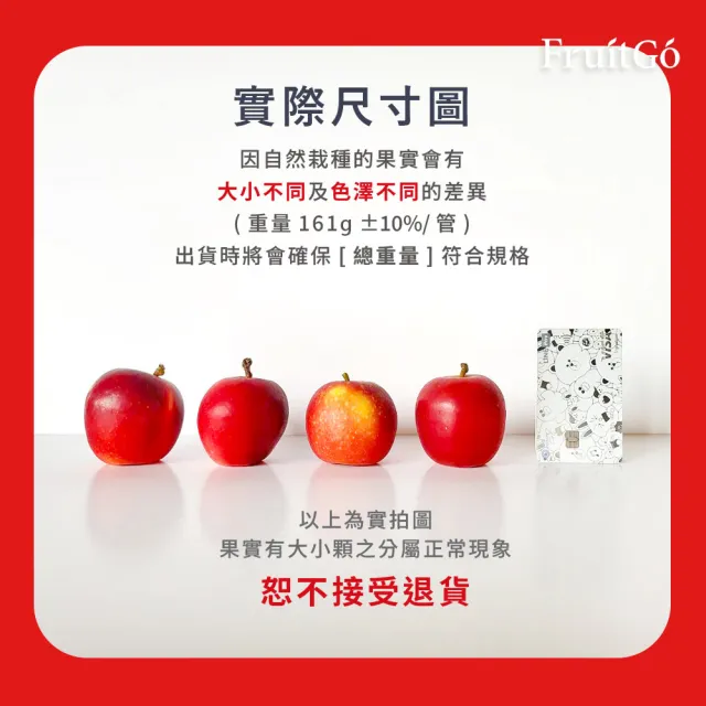 【FruitGo 馥果】紐西蘭 樂淇蘋果10管_2顆/管(#224禮盒直送)(中元普渡 水果送禮)