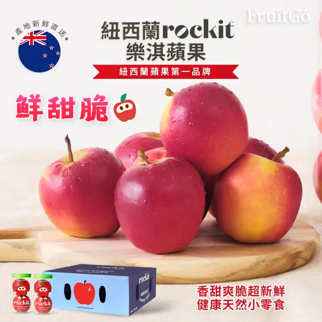 【FruitGo 馥果】紐西蘭 樂淇蘋果10管_2顆/管(#224禮盒直送)(中元普渡 水果送禮)