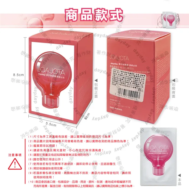 【韓國JOAJOTA】小燈泡童顏彈潤提亮護膚保養美容精華液2mlx30入/粉紅盒(暗沈妝前打底光澤肌膚安瓶)