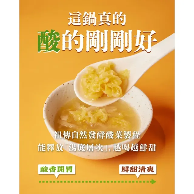【全國麗園】酸香開胃 一斤肉酸菜白肉三寶鍋2000g 8入組 加熱即食料理 冷凍食品(白肉×獅子頭×排骨酥)