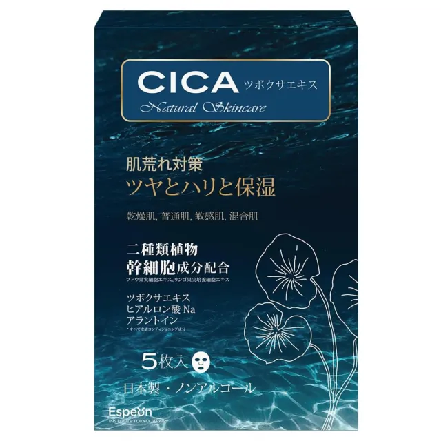 【日本美肌對策】Espeon CICA積雪草保濕修護面膜 5片/盒(2入組)