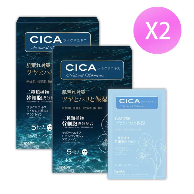 【日本美肌對策】Espeon CICA積雪草保濕修護面膜 5片/盒(2入組)
