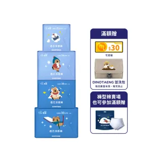 【愛康】透芯涼感衛生棉 DINOTAENG特別款 任選8包入(護墊型15.5cm/日用型24cm/夜用型28cm/加長型33cm)