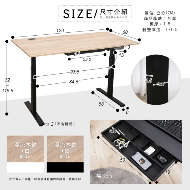 【Akira】無段式電動升降桌 120cm-送抽屜(顏色隨機)(4段記憶 MIT 升降電腦桌 電競桌 辦公桌 書桌 工作桌)
