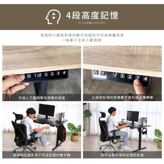 【Akira】無段式電動升降桌 120cm-附抽屜/靜音馬達(4段記憶 MIT 升降電腦桌 電競桌 辦公桌 書桌 工作桌)