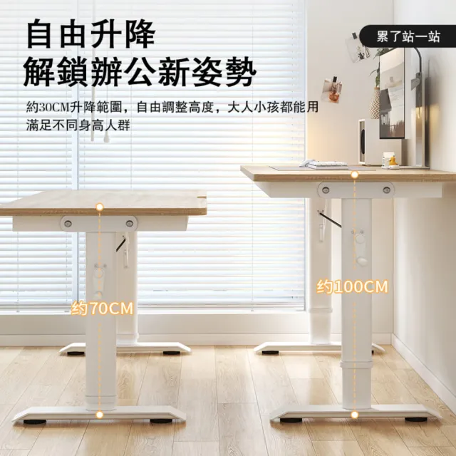 【C&D】標準升降桌140X40款(手搖自由升降 200KG耐重)