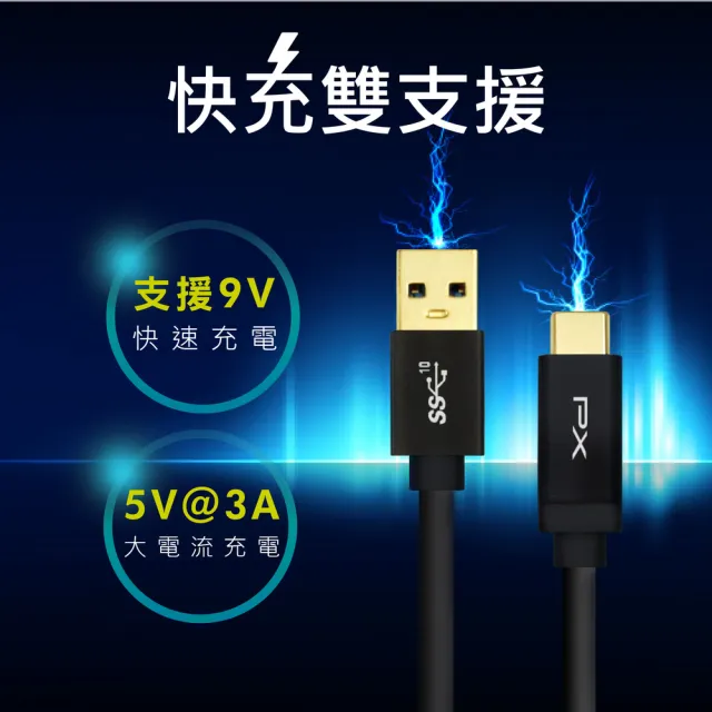 【PX 大通】2入組3年保固type c充電線 手機線 傳輸線USB 手機 筆電 蘋果 充電頭(UAC3-1B 1G 1W)