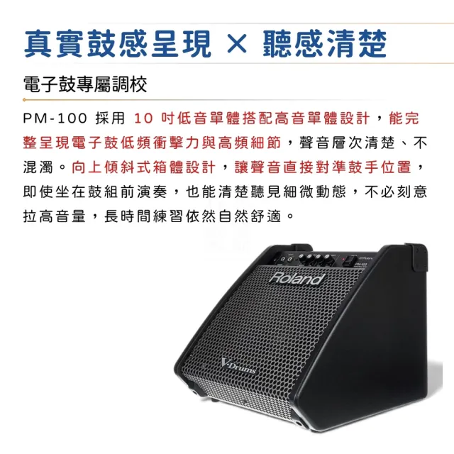 【ROLAND 樂蘭】PM-100 全音域電子鼓監聽音箱 80瓦／世界標竿(PM100 樂器音箱 鍵盤音箱 監聽 音響 錄音)