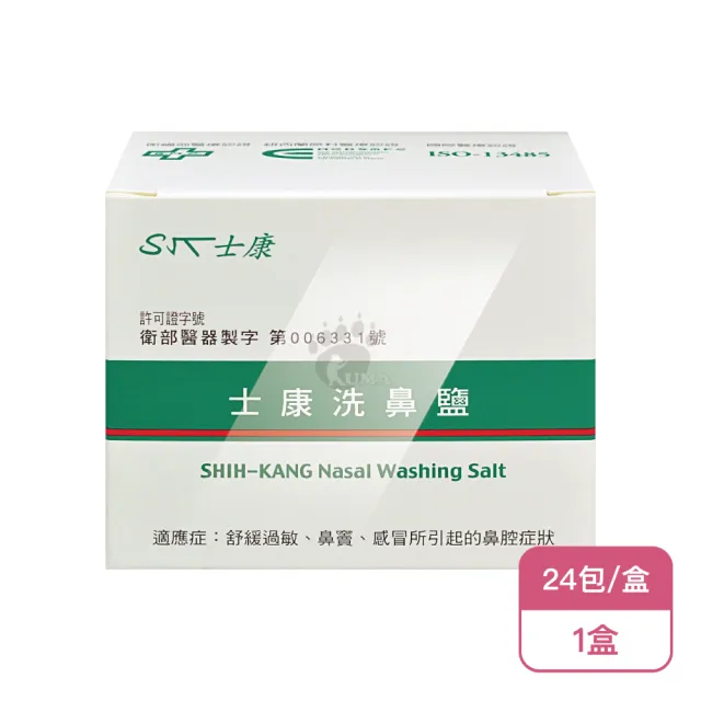 【士康】洗鼻鹽X1盒(24包/盒)