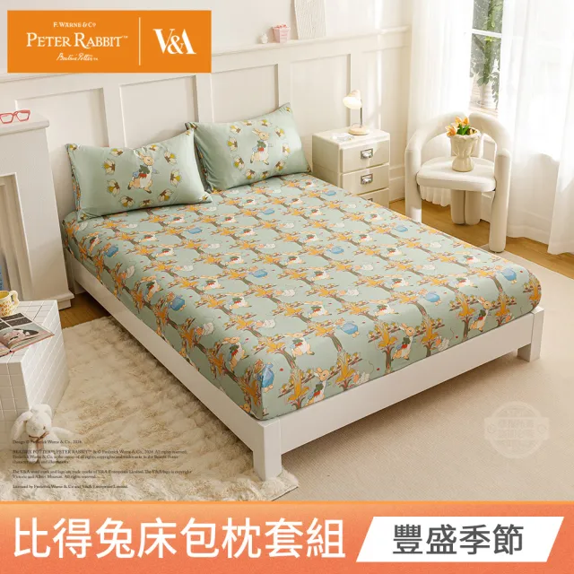 【PETER RABBIT】比得兔與V&A博物館 床包枕套組-任選(單人尺寸/正版授權/床包/枕套/二件組)