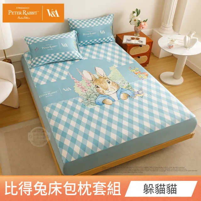 【PETER RABBIT】比得兔與V&A博物館 床包枕套組-任選(單人尺寸/正版授權/床包/枕套/二件組)