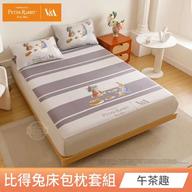 【PETER RABBIT】比得兔與V&A博物館 床包枕套組-任選(雙人尺寸/正版授權/床包/枕套/三件組)