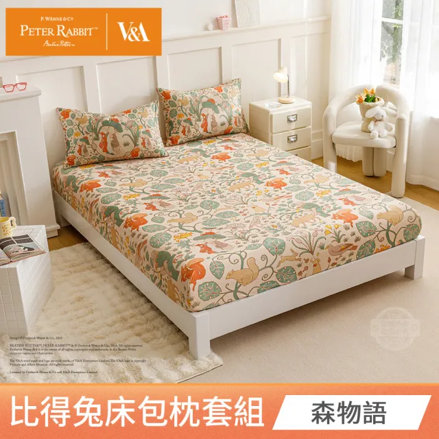【PETER RABBIT】比得兔與V&A博物館 床包枕套組-任選(雙人尺寸/正版授權/床包/枕套/三件組)