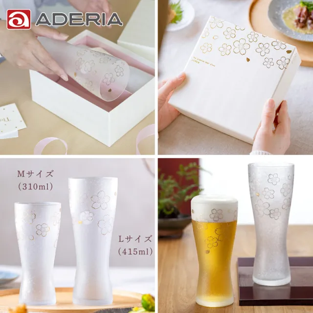 【ADERIA】日本製 金彩櫻花啤酒杯對杯組(310ml)