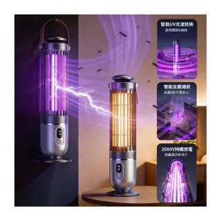 【ANTIAN】智能UV誘蚊電擊式滅蚊燈 USB充電式光誘滅蚊器 戶外露營電蚊燈 電蚊器 捕蚊器