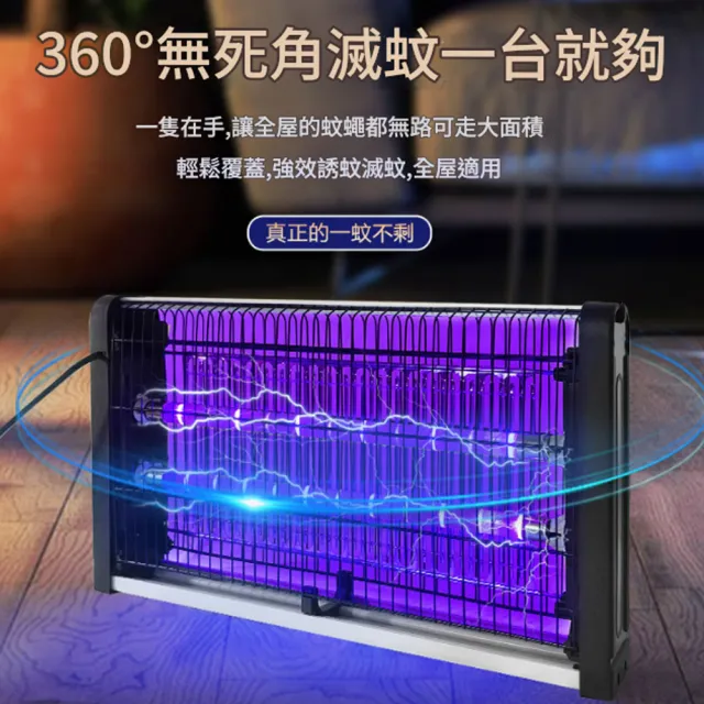 【Felsted 菲仕德】LED電擊式捕蚊燈(40W/物理光誘捕/蚊蠅誘滅器/滅蚊燈/電蚊燈/驅蚊燈)