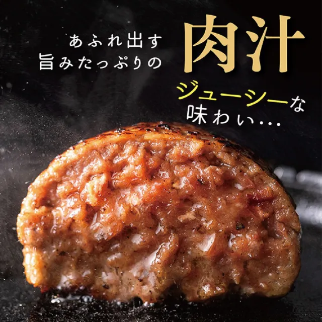 【河小田】手拍和牛漢堡排10入(100克/入)